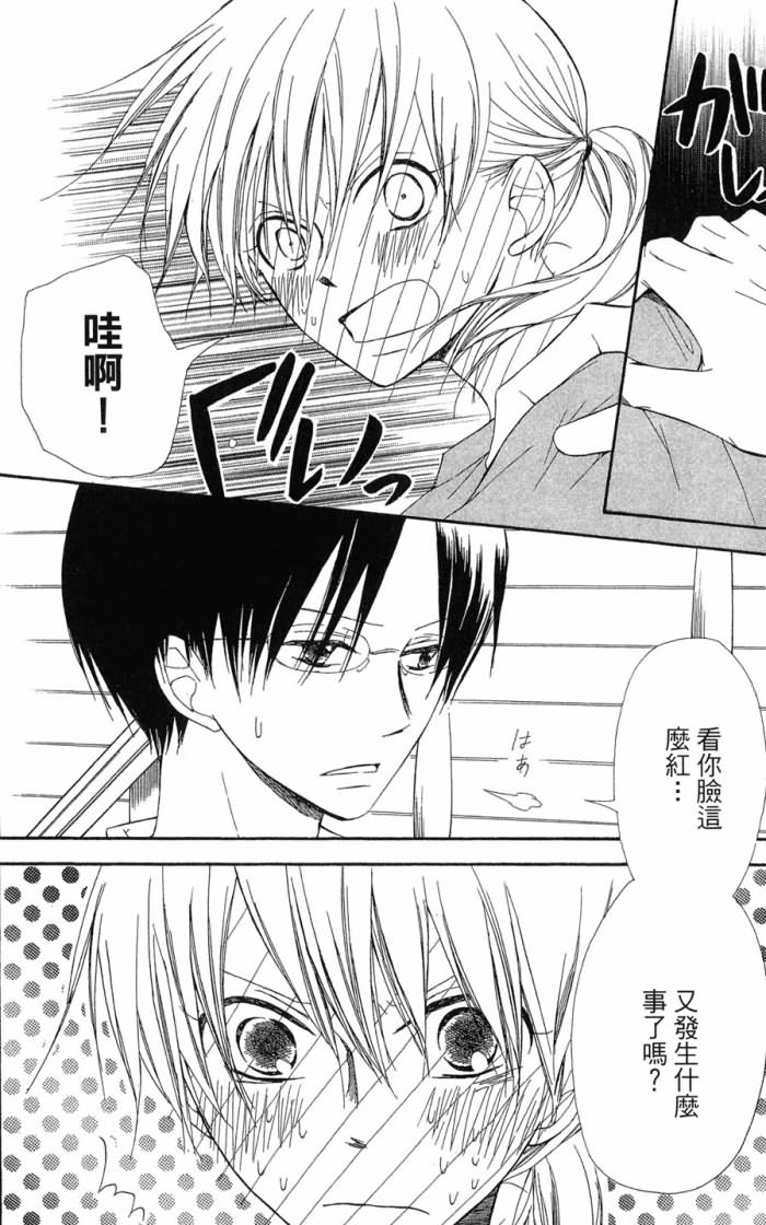 兄妹一家亲第7卷图