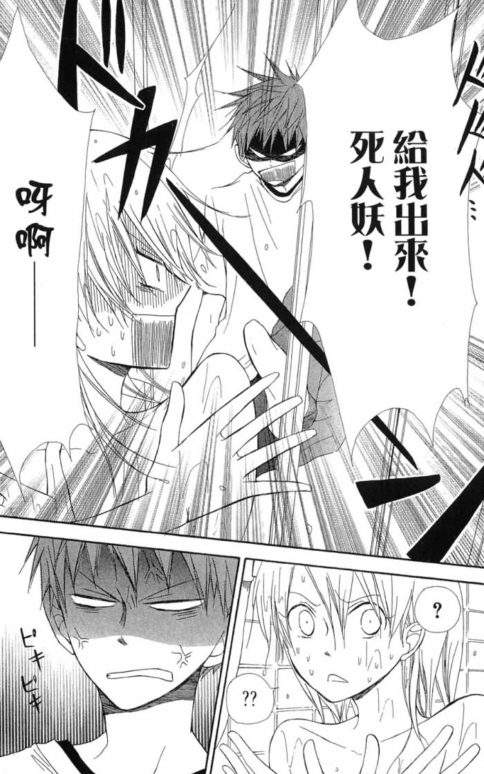 兄妹一家亲第7卷图