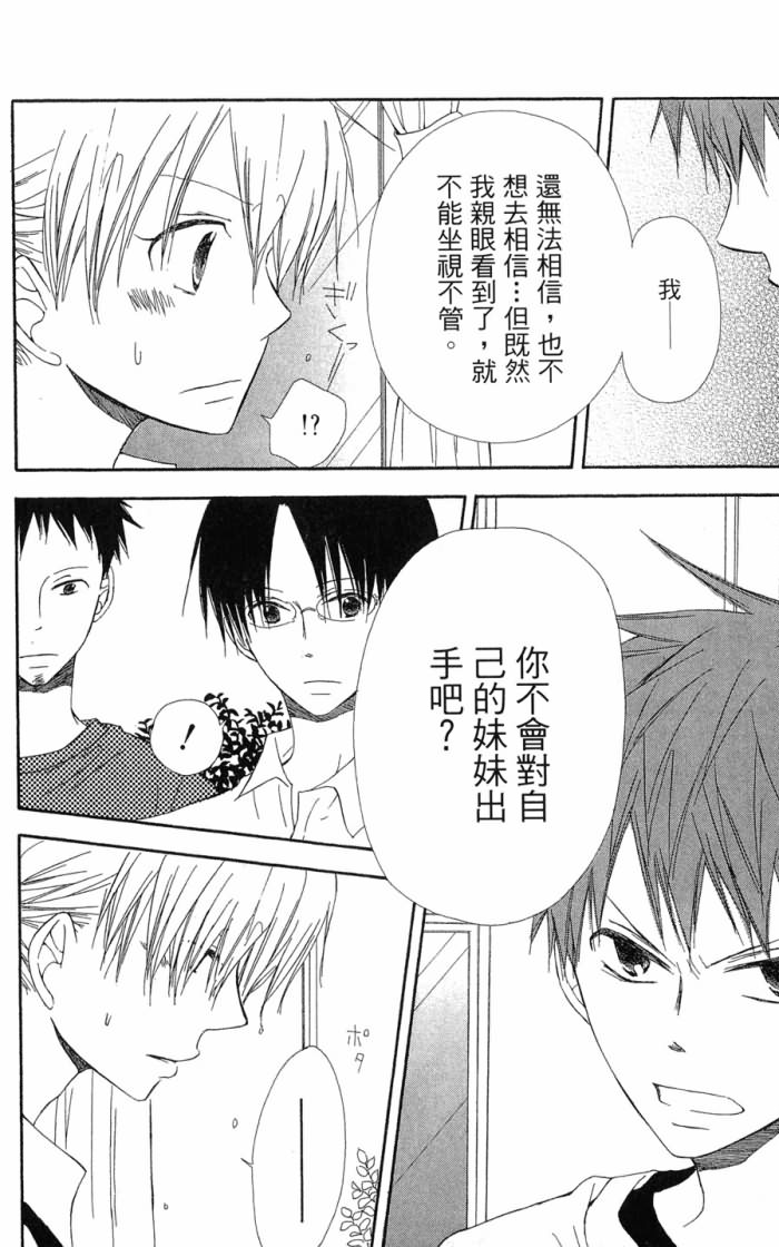 兄妹一家亲第7卷图