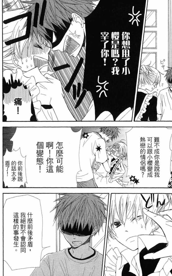 兄妹一家亲第7卷图