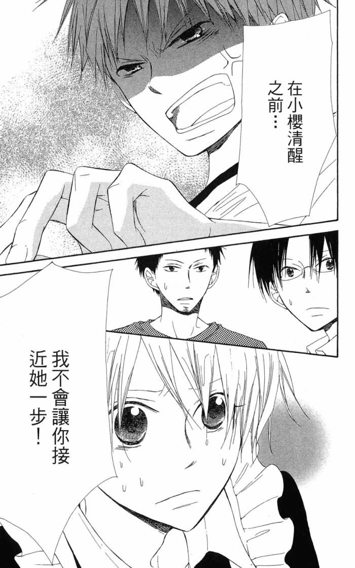 兄妹一家亲第7卷图