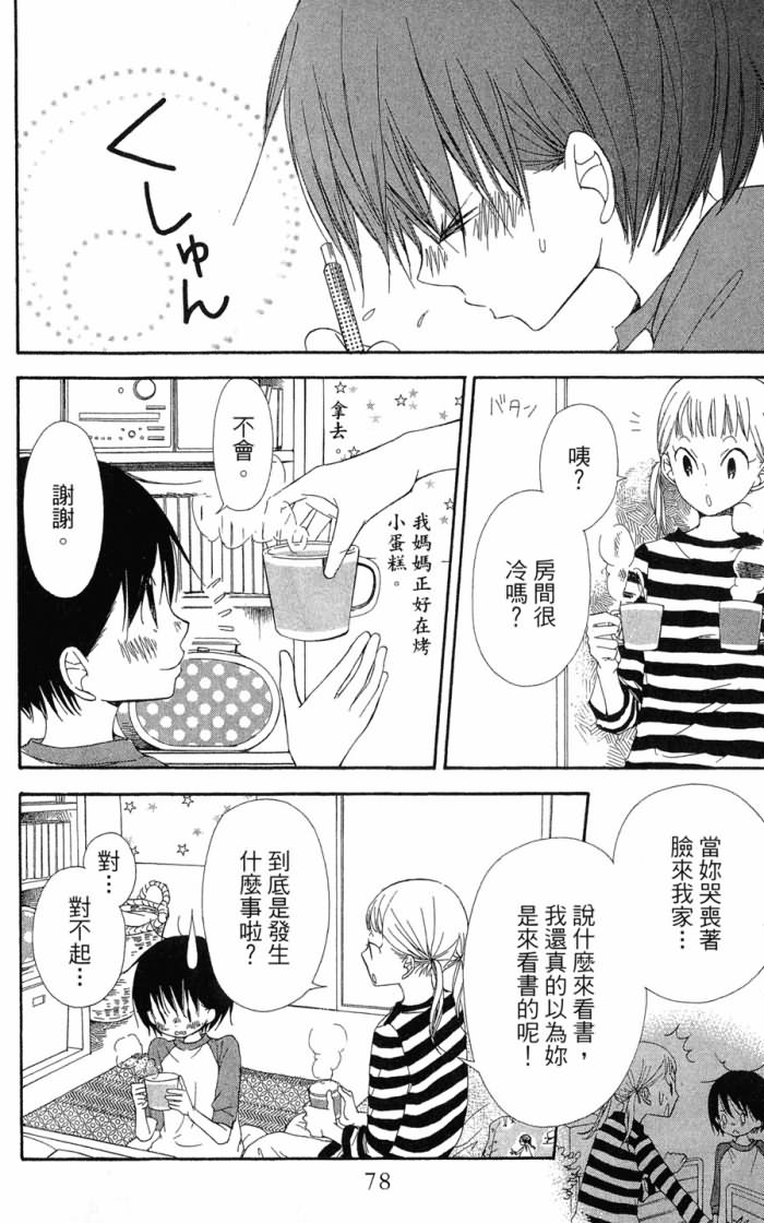 兄妹一家亲第7卷图