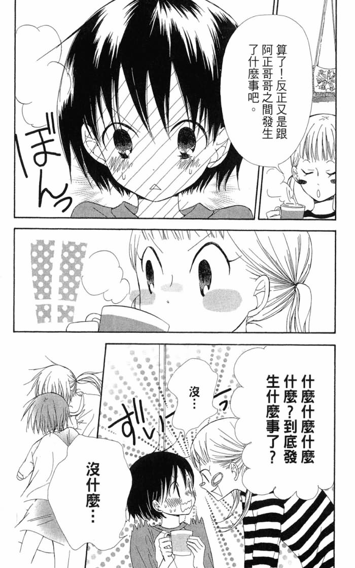 兄妹一家亲第7卷图