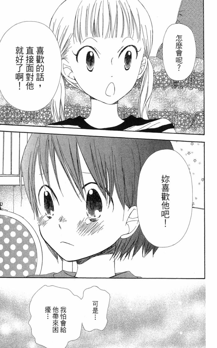 兄妹一家亲第7卷图