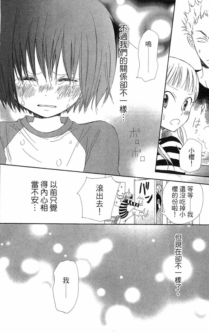 兄妹一家亲第7卷图