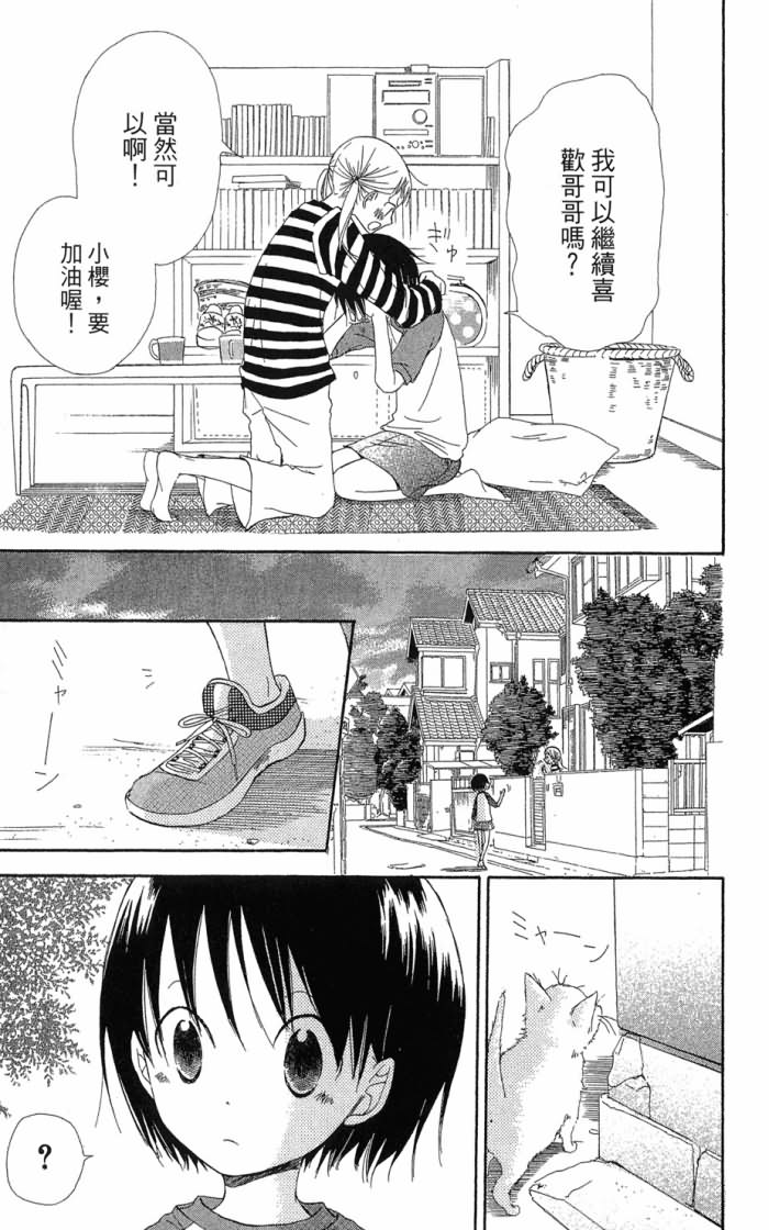 兄妹一家亲第7卷图