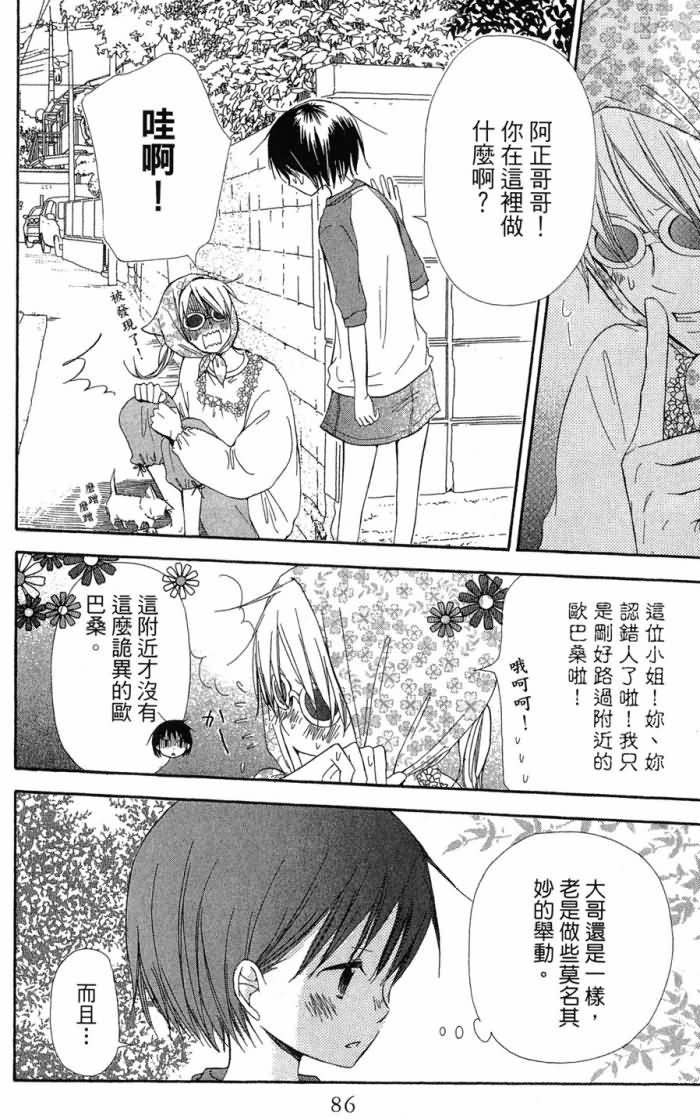 兄妹一家亲第7卷图