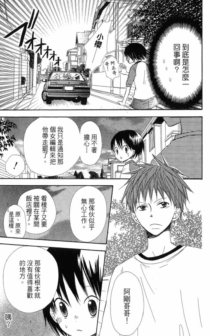 兄妹一家亲第7卷图