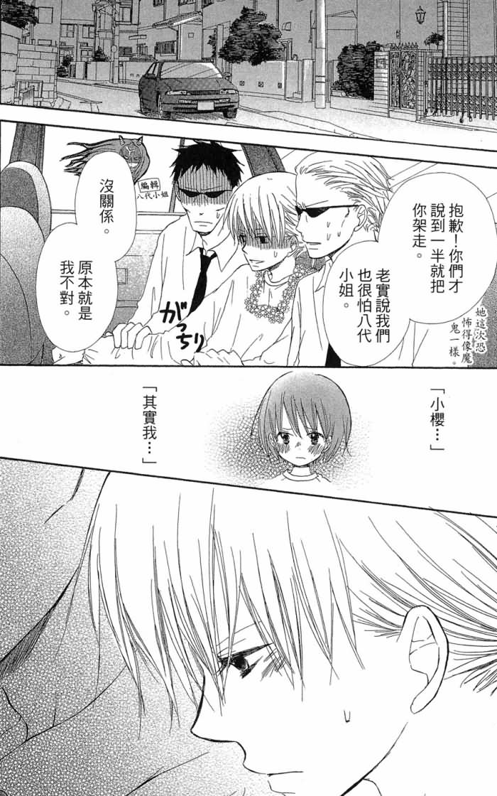 兄妹一家亲第7卷图