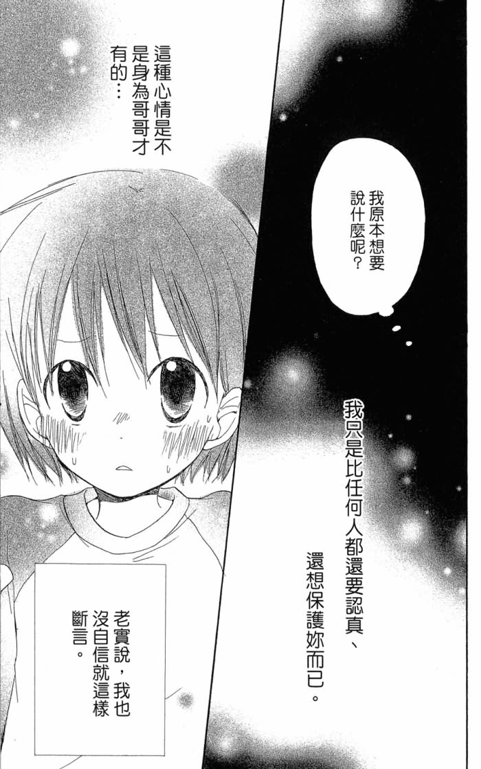 兄妹一家亲第7卷图