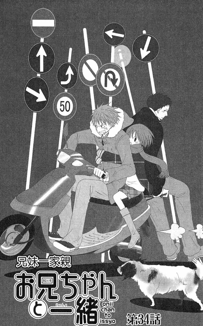 兄妹一家亲第7卷图