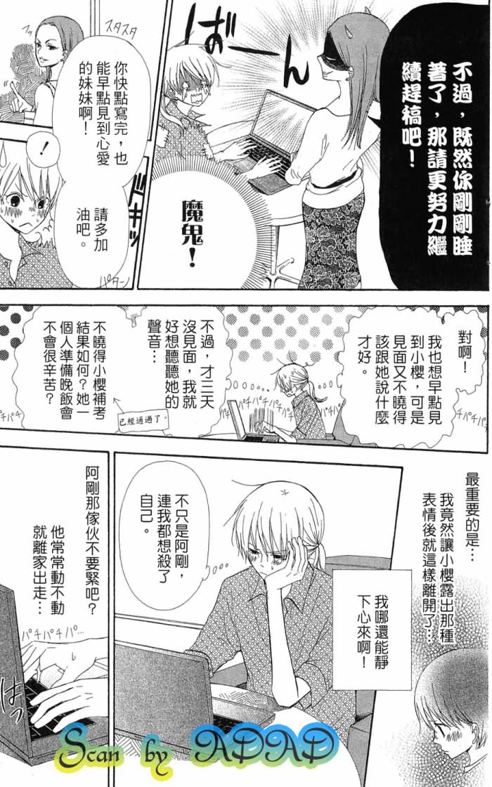 兄妹一家亲第7卷图