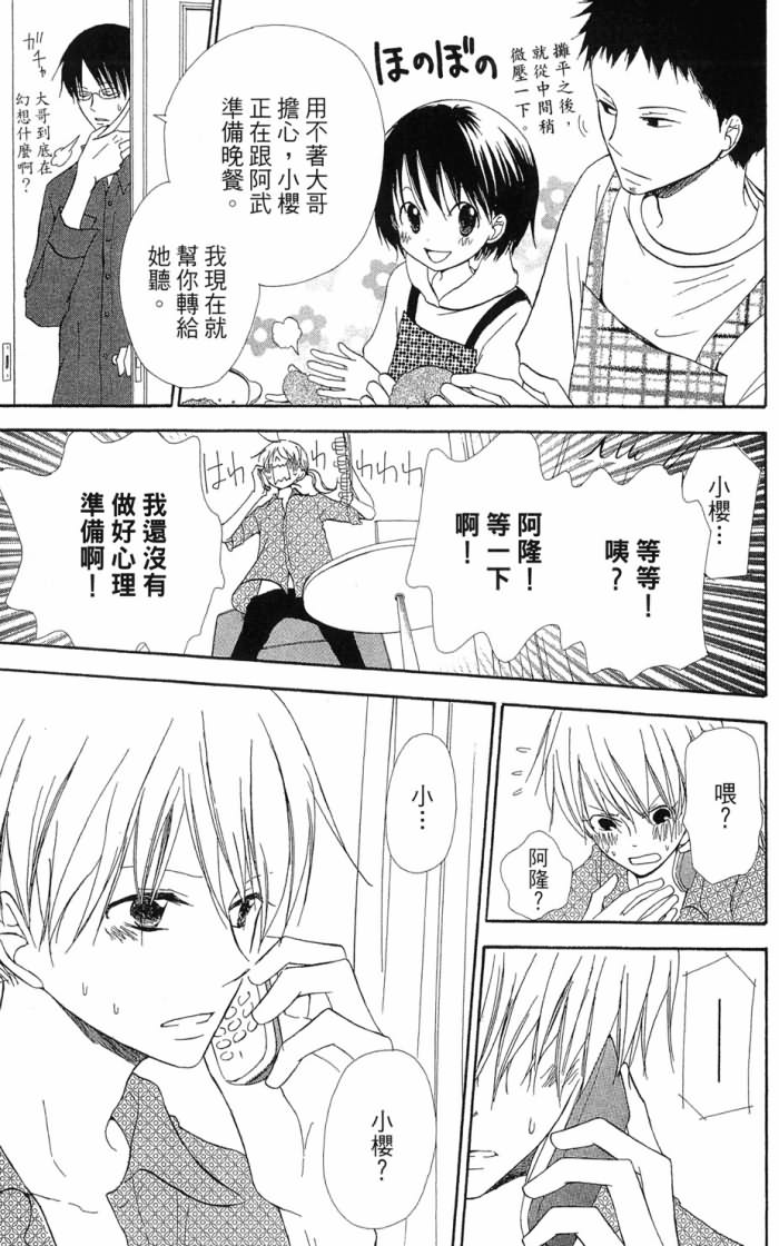 兄妹一家亲第7卷图