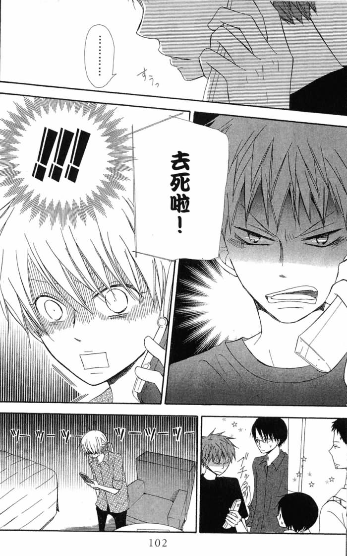 兄妹一家亲第7卷图