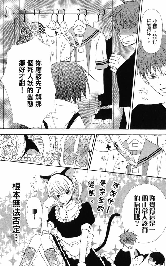 兄妹一家亲第7卷图