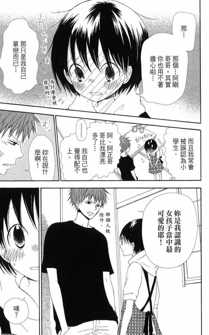 兄妹一家亲第7卷图