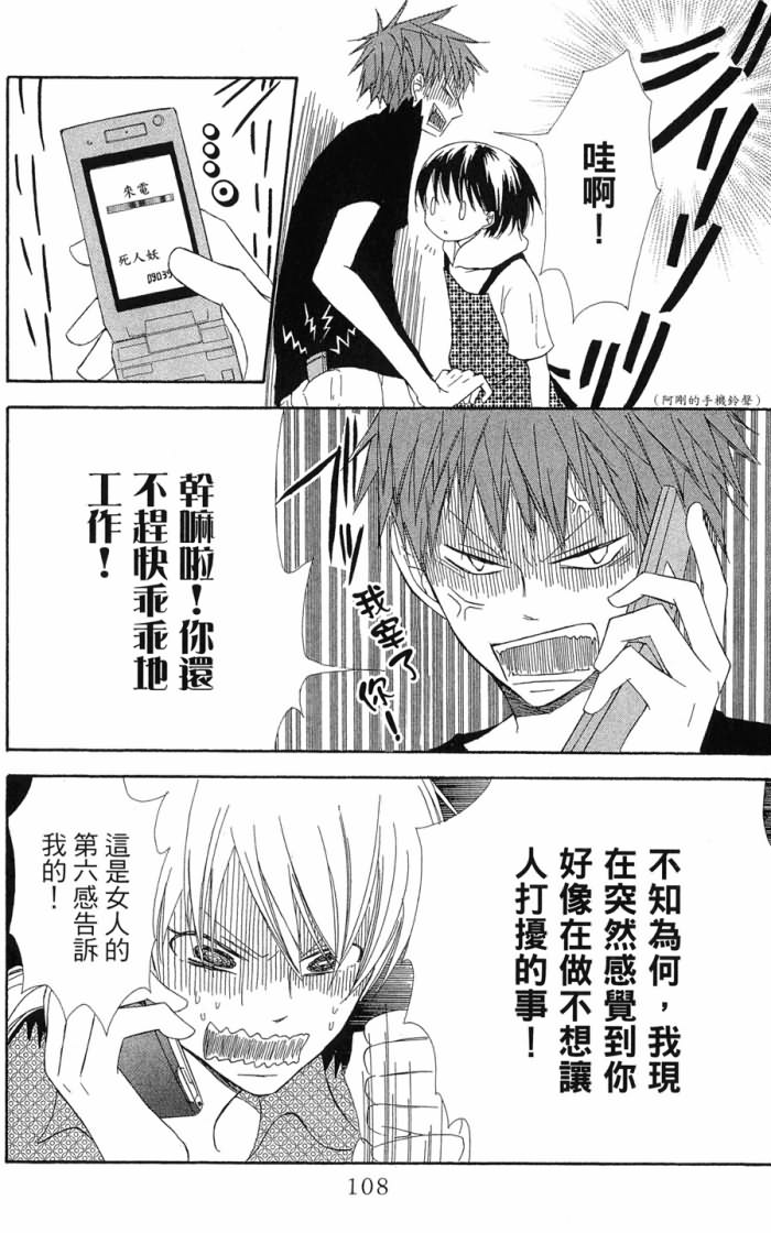 兄妹一家亲第7卷图