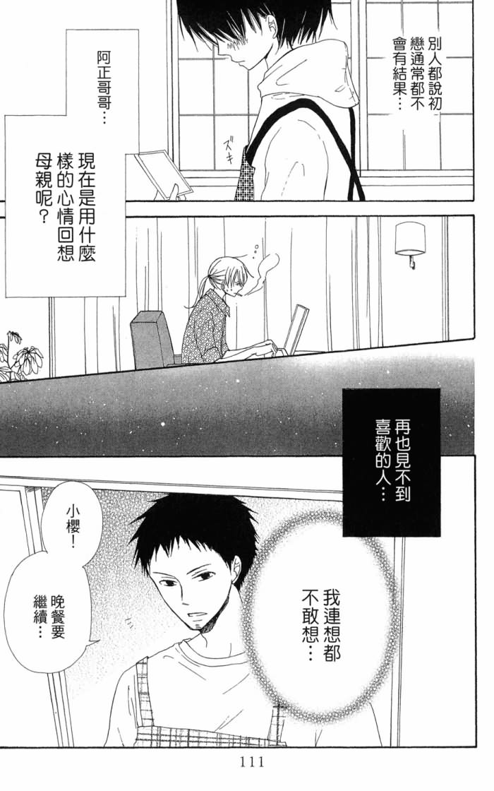 兄妹一家亲第7卷图