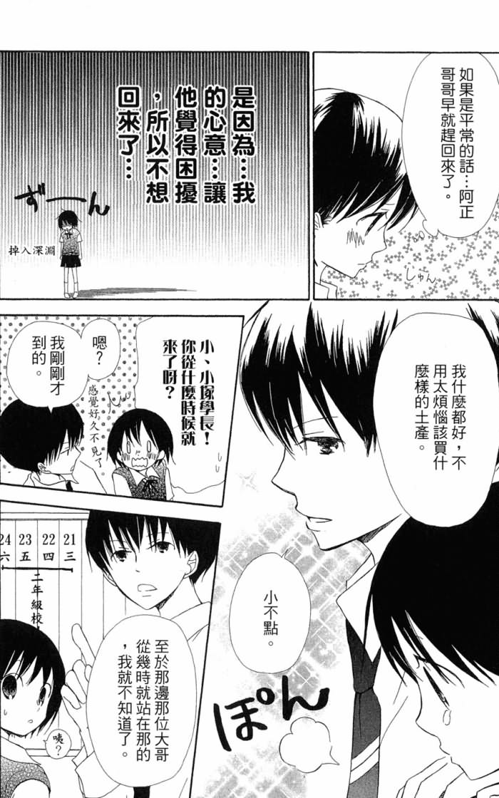 兄妹一家亲第7卷图