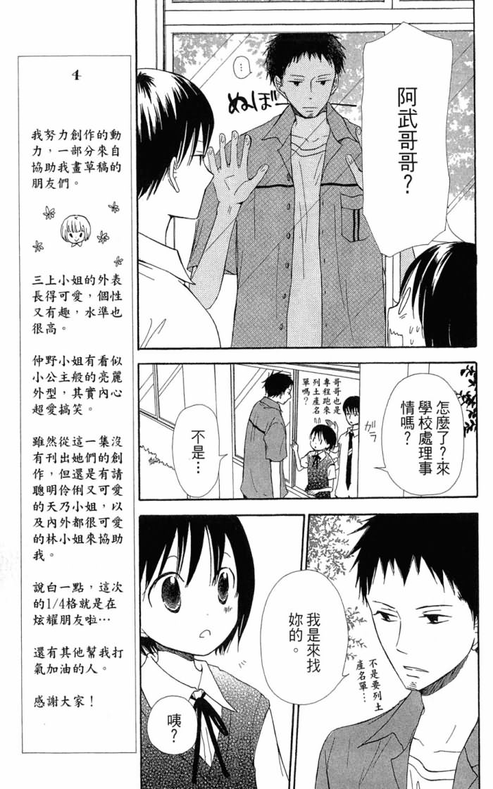 兄妹一家亲第7卷图