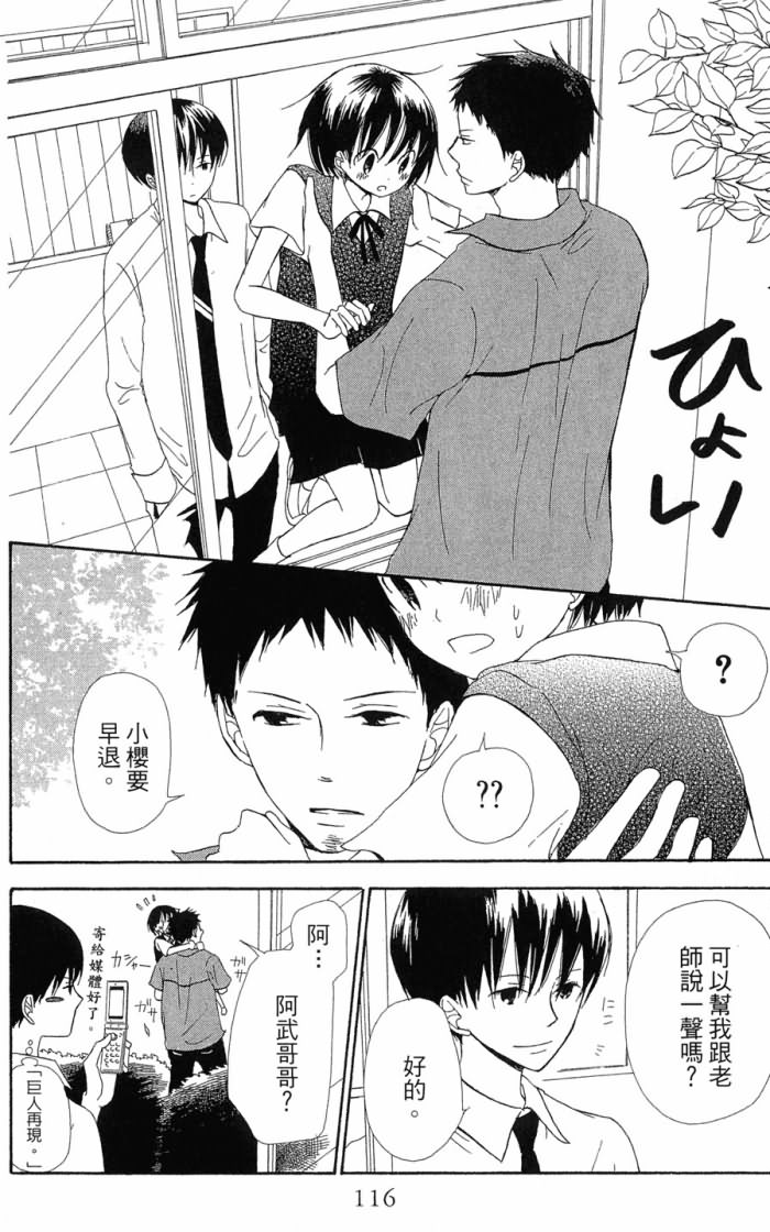 兄妹一家亲第7卷图