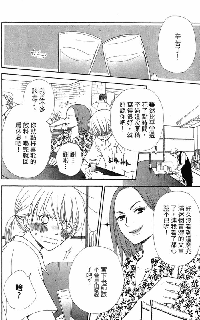 兄妹一家亲第7卷图