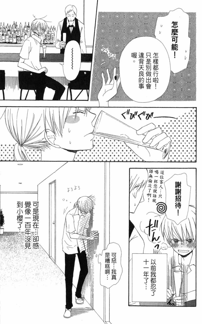 兄妹一家亲第7卷图