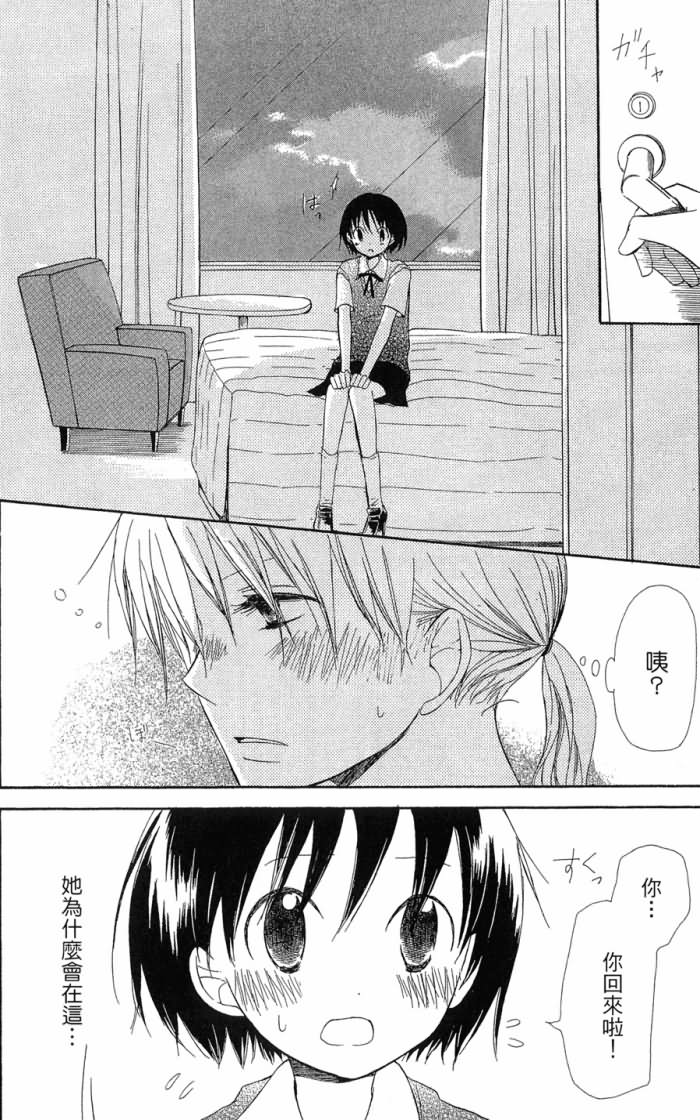 兄妹一家亲第7卷图