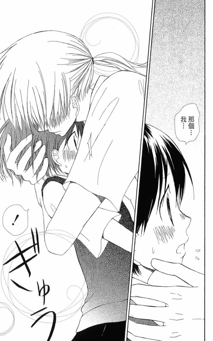 兄妹一家亲第7卷图