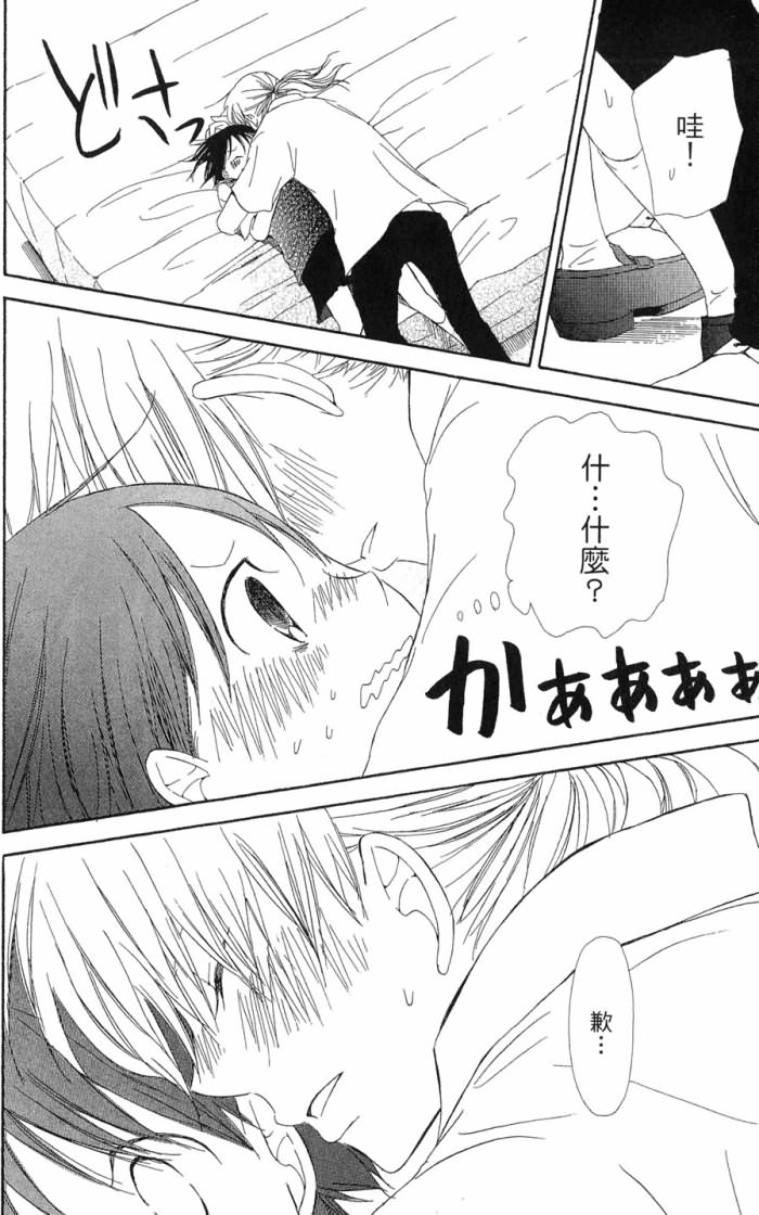 兄妹一家亲第7卷图