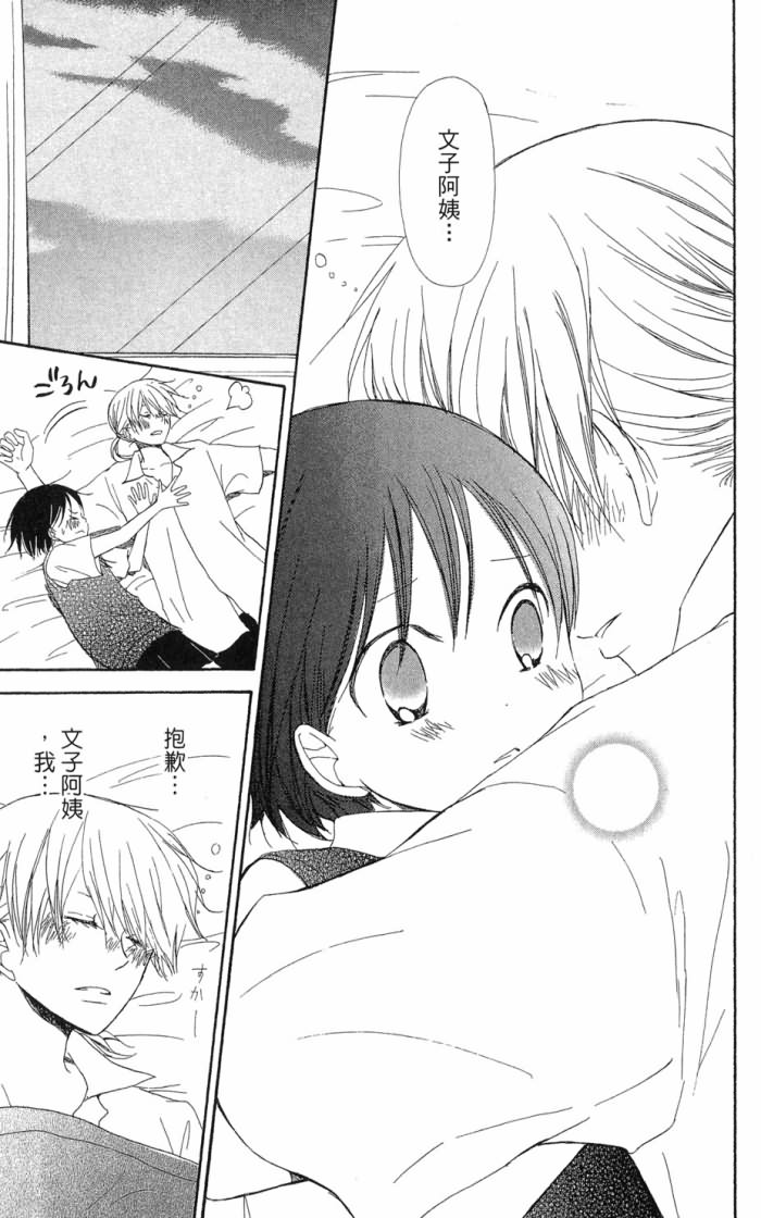 兄妹一家亲第7卷图