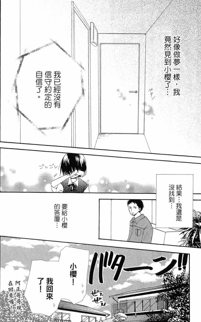 兄妹一家亲第7卷图