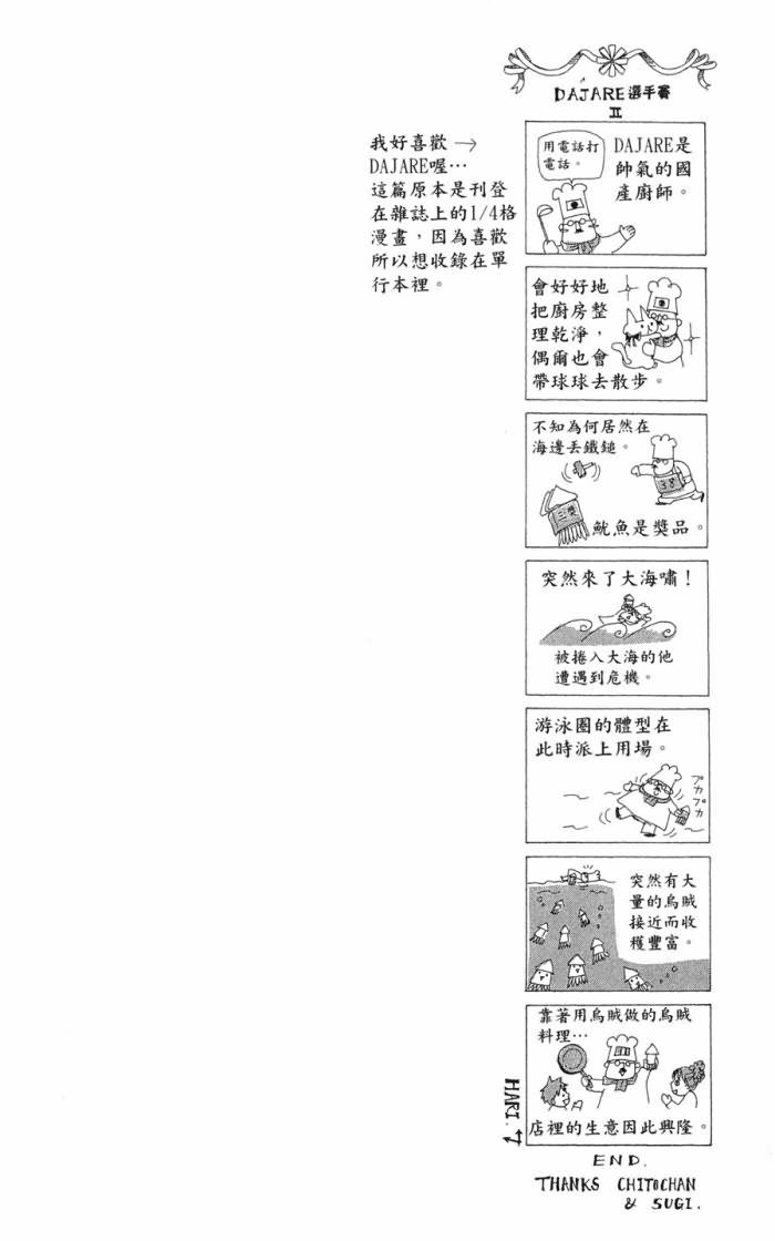 兄妹一家亲第7卷图