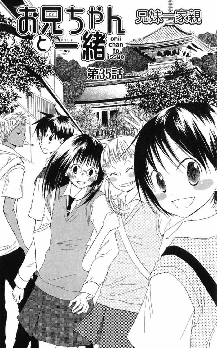 兄妹一家亲第7卷图