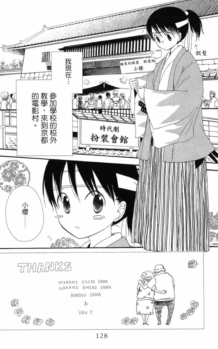 兄妹一家亲第7卷图