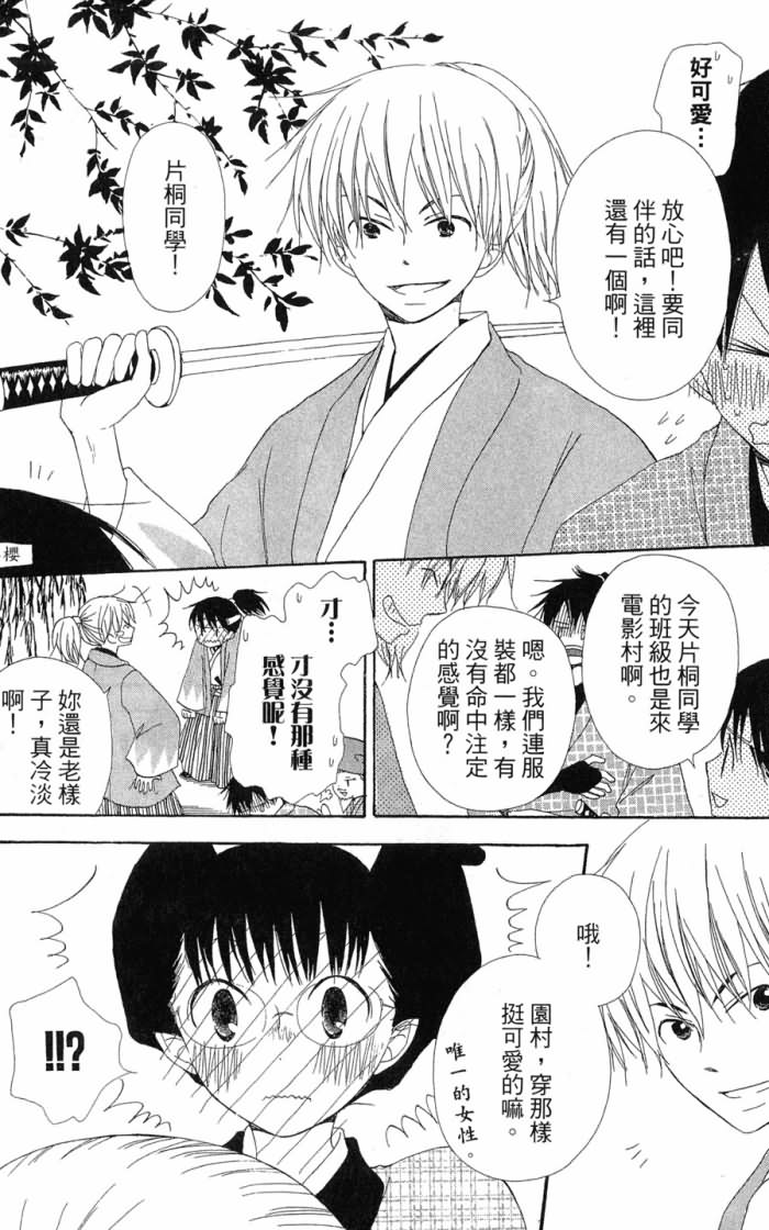 兄妹一家亲第7卷图