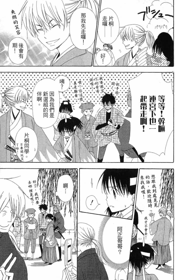 兄妹一家亲第7卷图