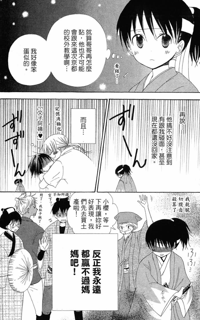 兄妹一家亲第7卷图