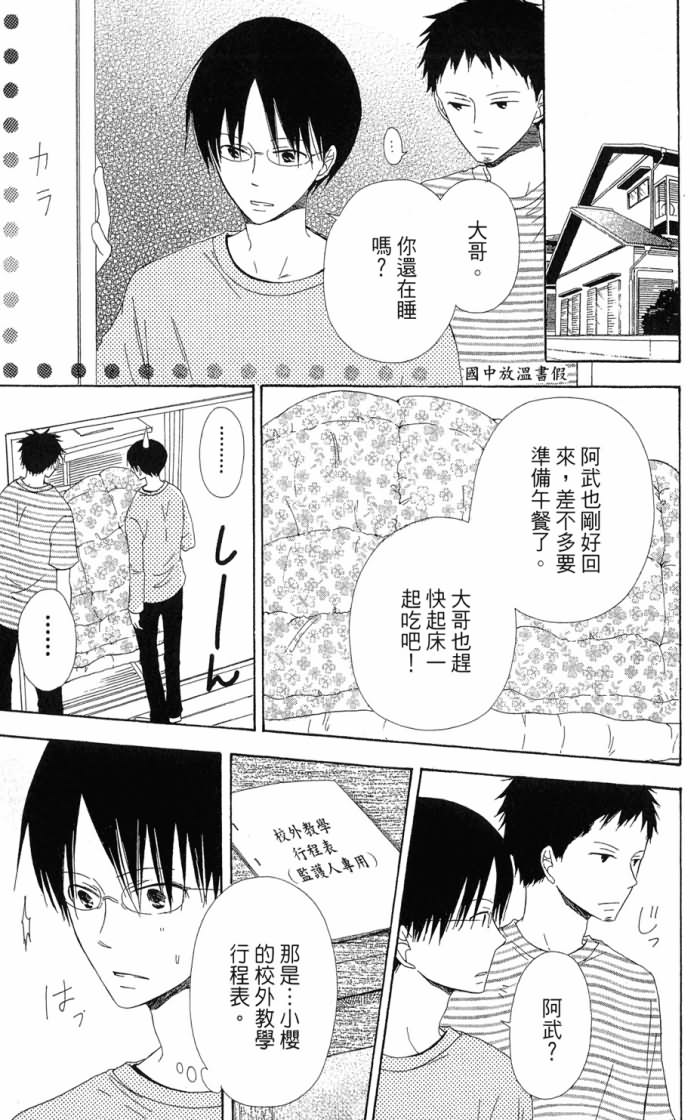 兄妹一家亲第7卷图