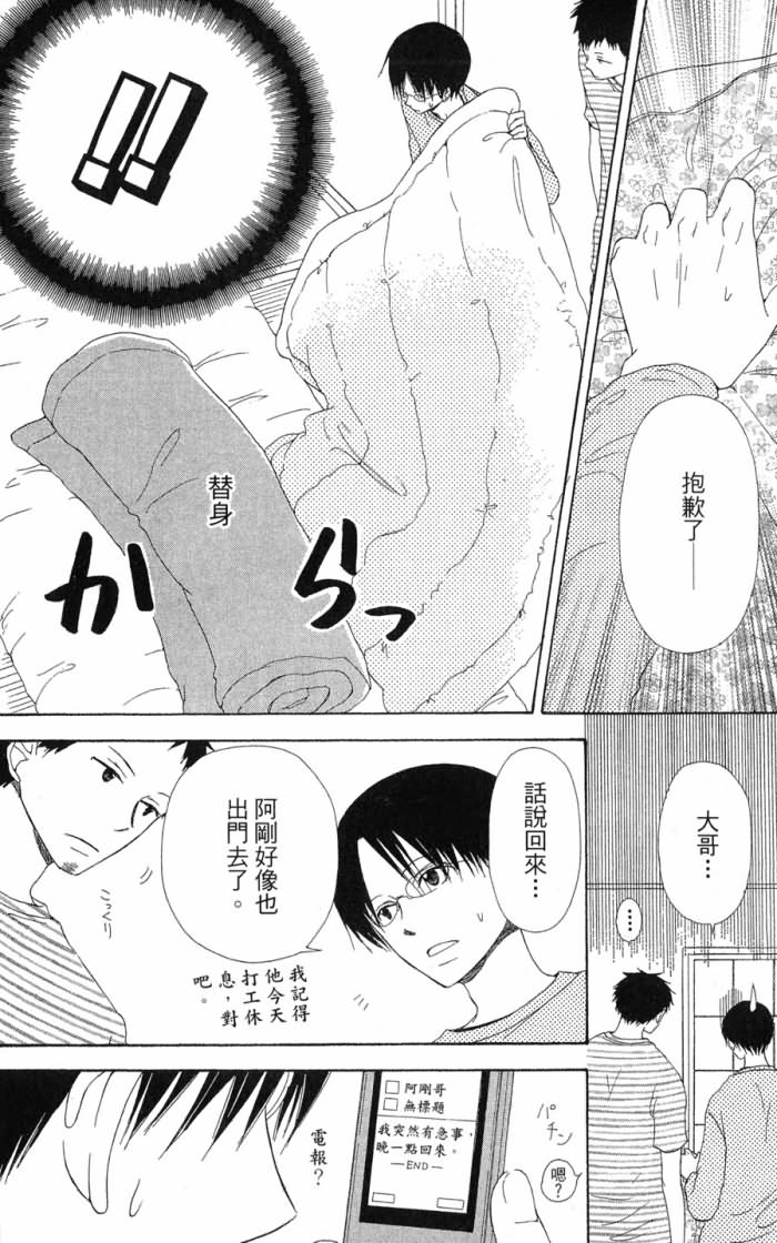 兄妹一家亲第7卷图