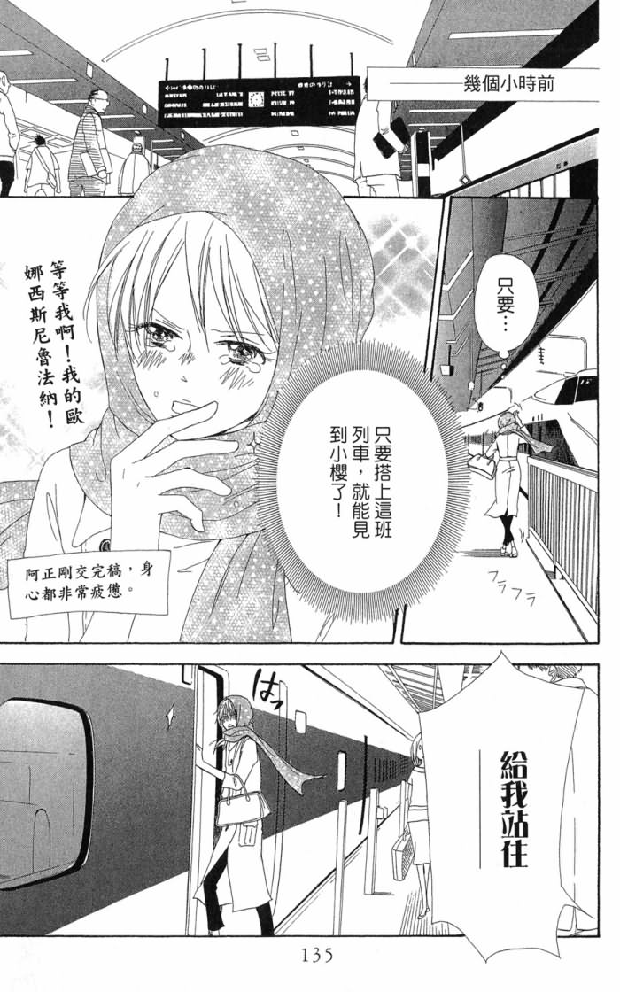 兄妹一家亲第7卷图