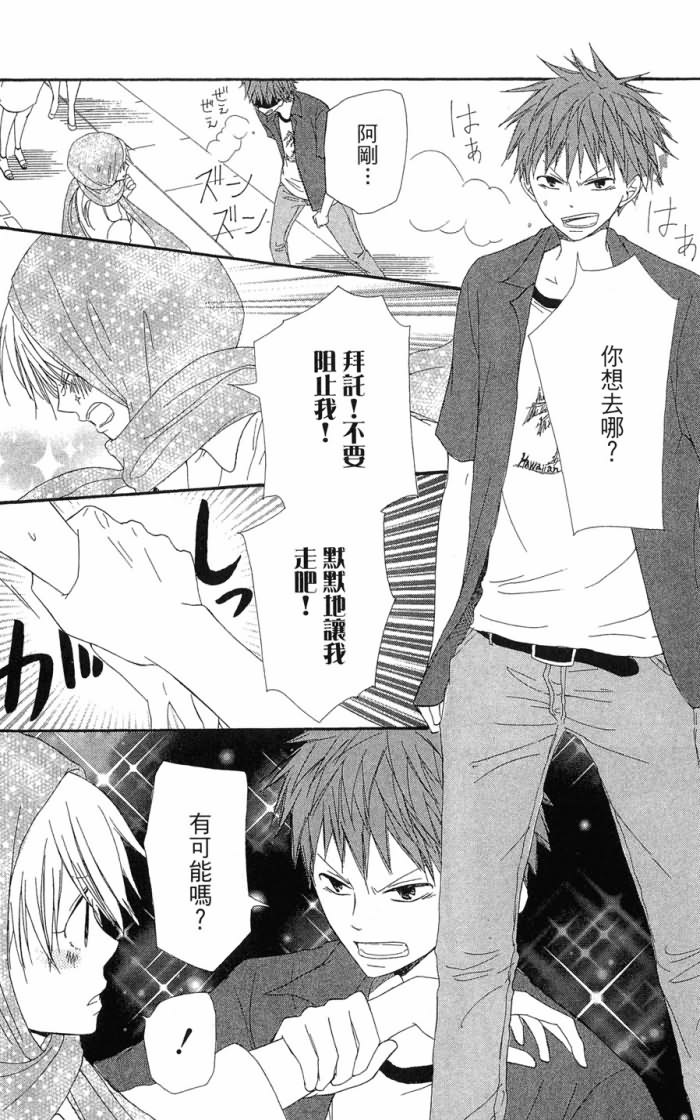 兄妹一家亲第7卷图