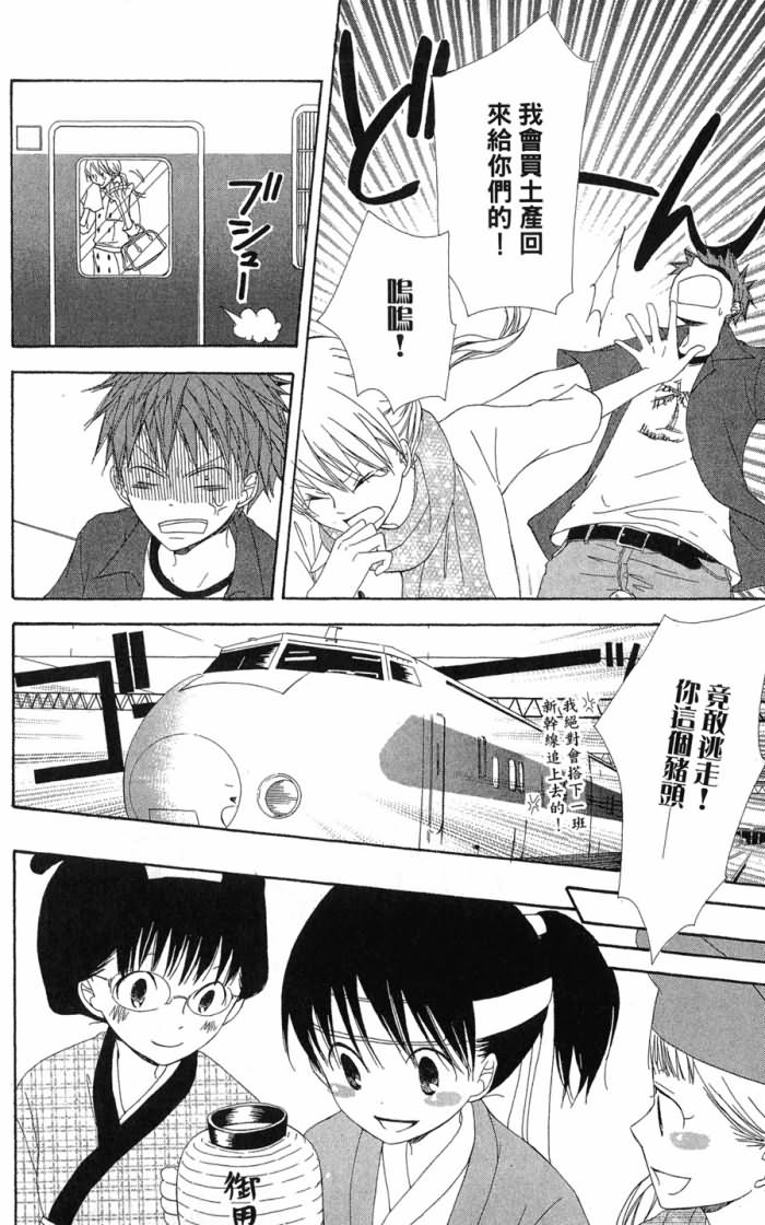 兄妹一家亲第7卷图