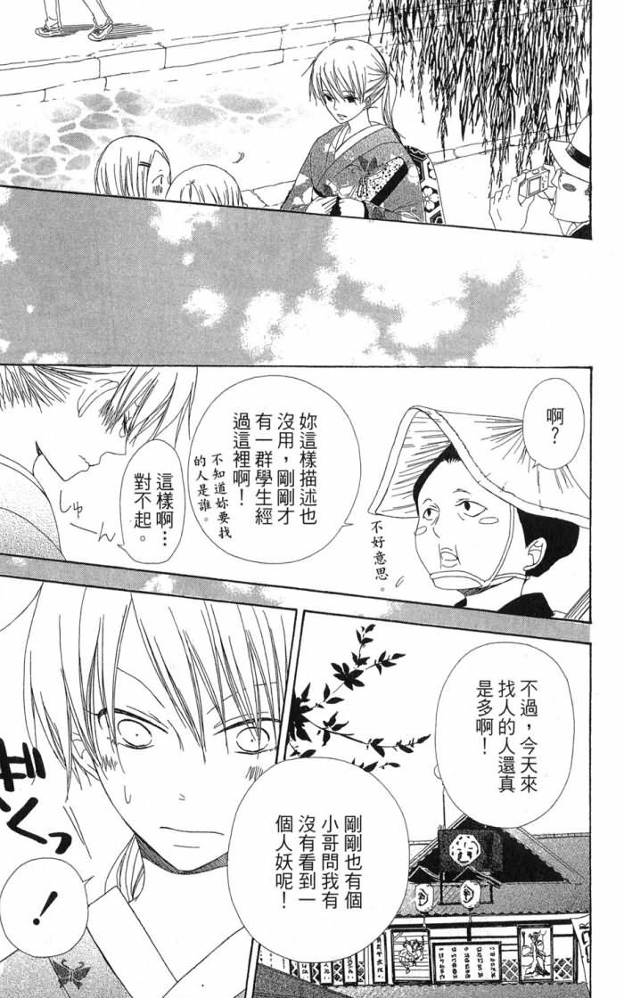 兄妹一家亲第7卷图