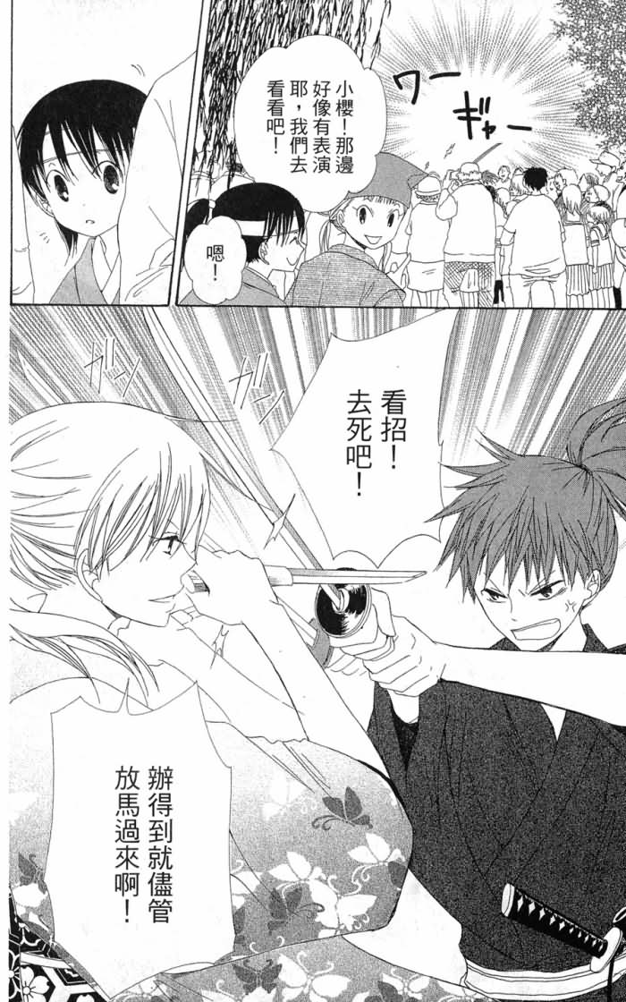 兄妹一家亲第7卷图