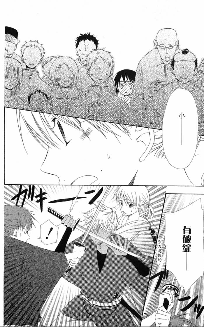 兄妹一家亲第7卷图