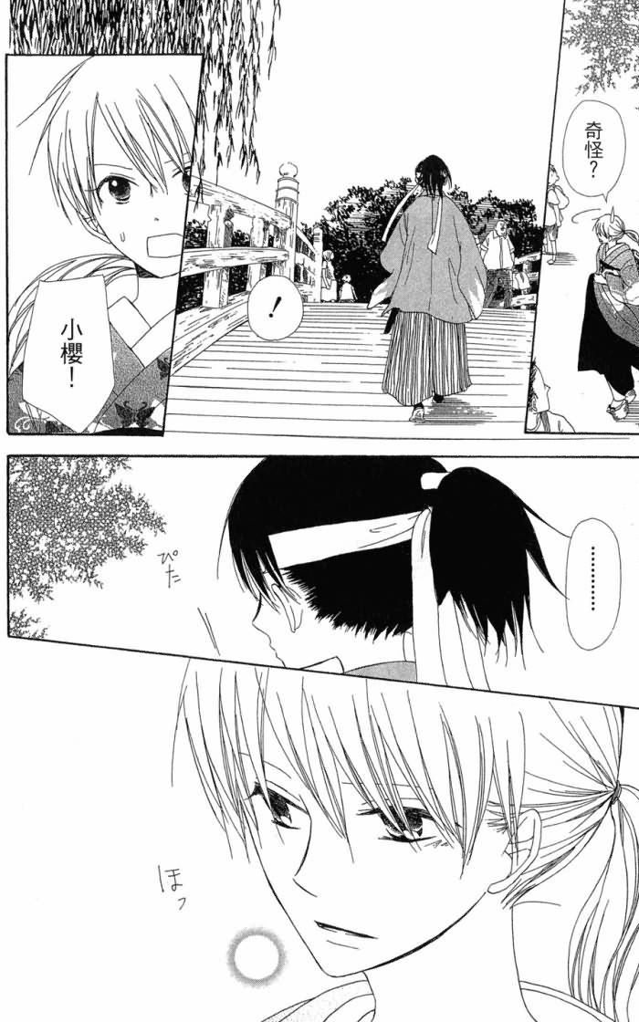 兄妹一家亲第7卷图