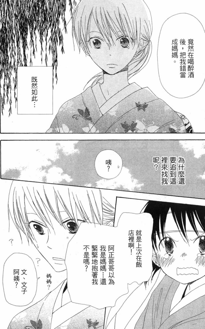 兄妹一家亲第7卷图