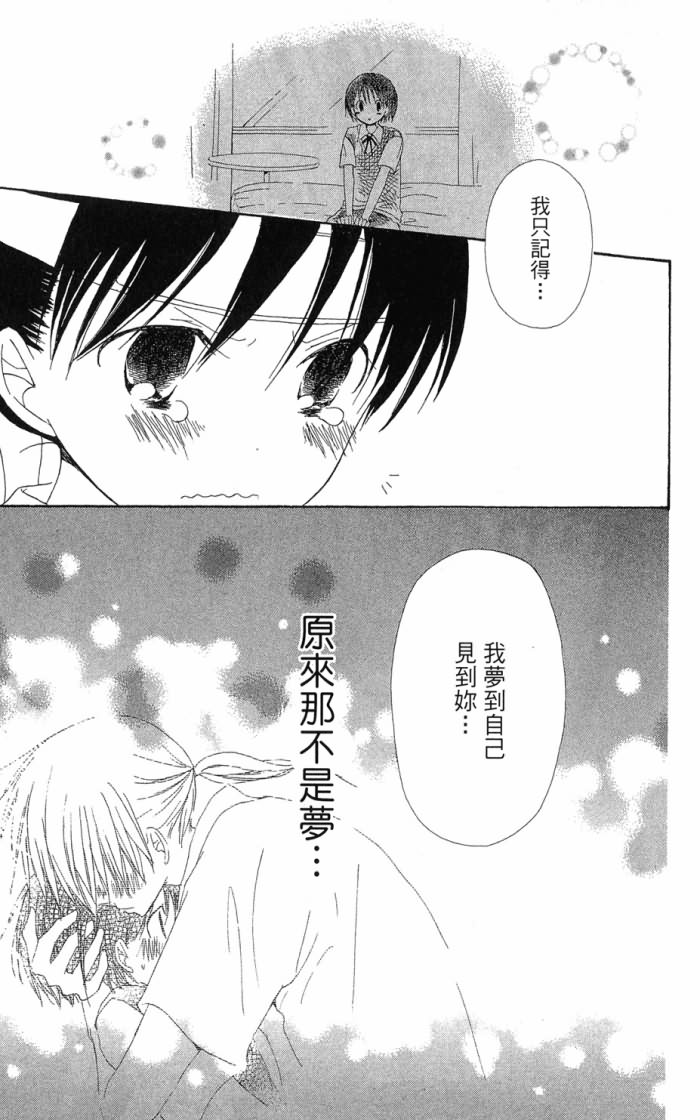 兄妹一家亲第7卷图