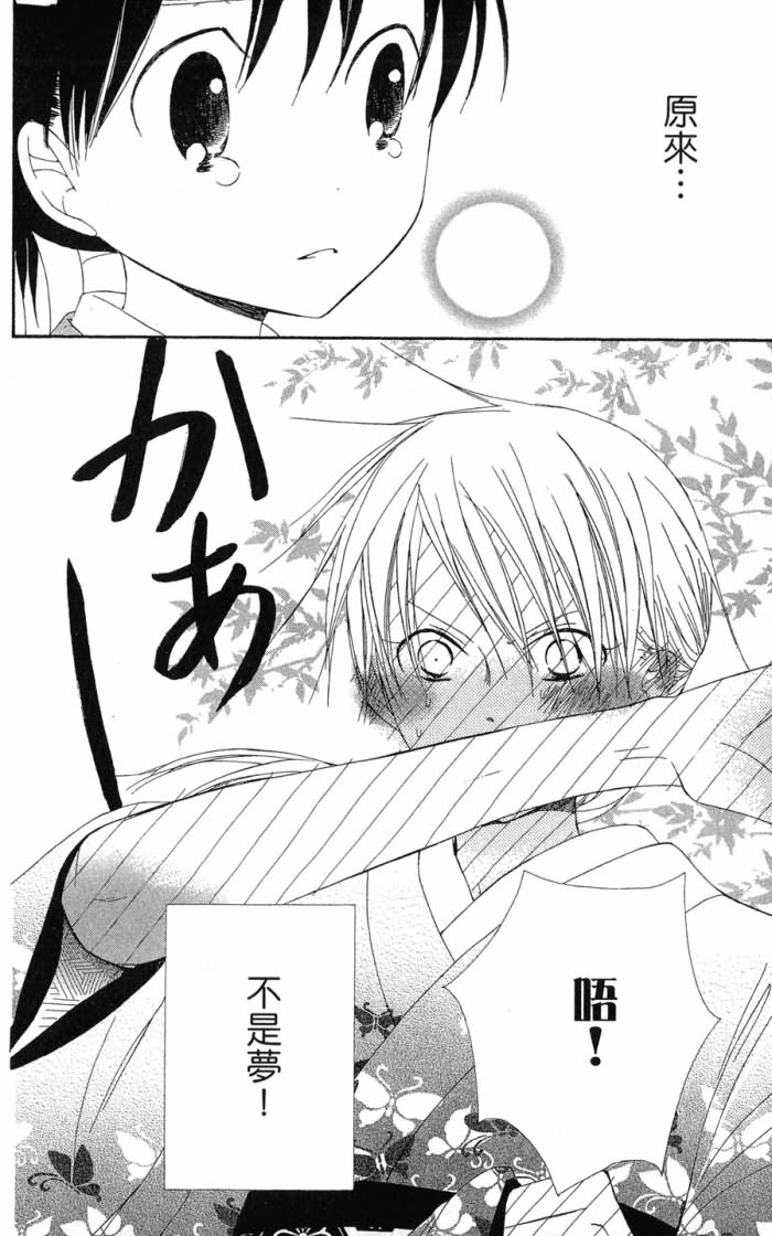 兄妹一家亲第7卷图